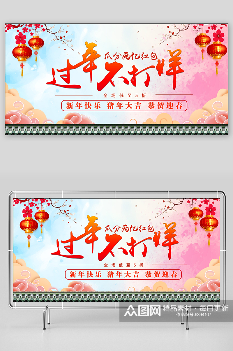 春节不打烊中国风水彩新年过年不打烊展板素材