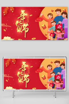 红色中国风国潮年货节新年快乐展板