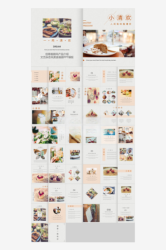 产品介绍ppt产品宣传PPT-众图网