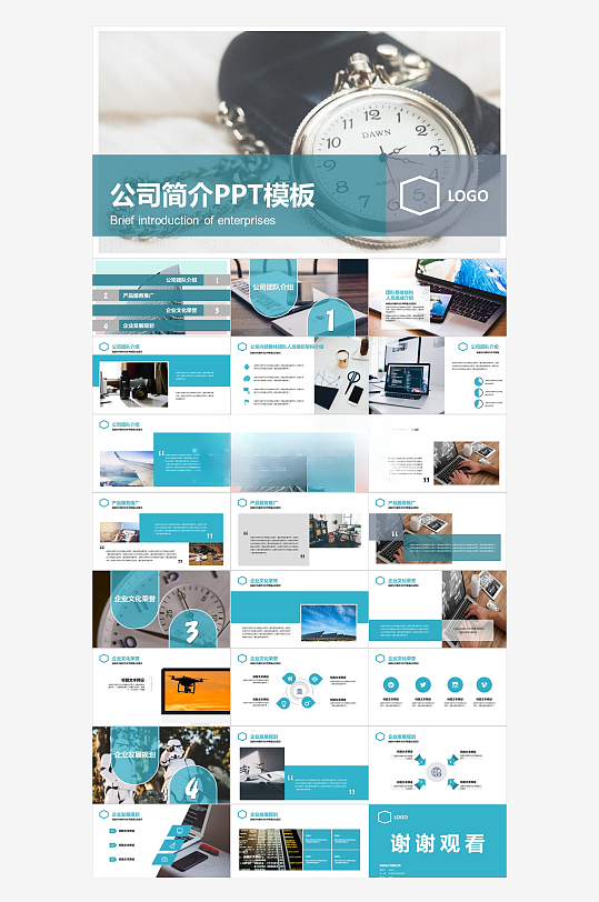 公司简介PPT公司PPT-众图网