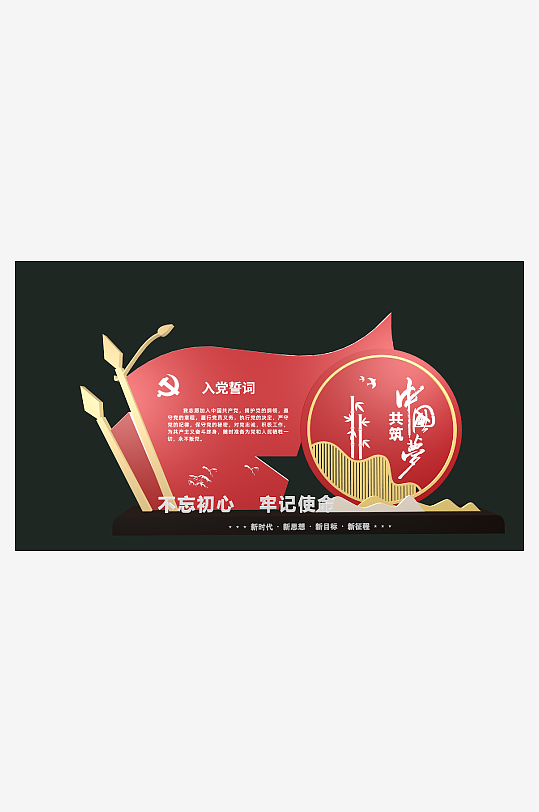 共筑中国梦美陈小品