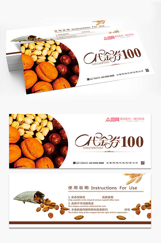 白色简约坚果促销代金券优惠券-众图网