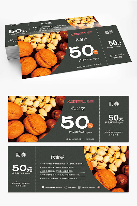 电商淘宝天猫活动促销海报优惠券图片-电商淘宝天猫活动促销海报优惠