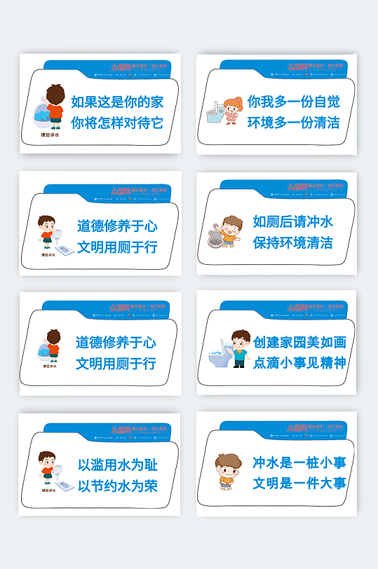 宣传标语异形牌展板海报立即下载绿色厕所卫生间温馨提示标语牌综合