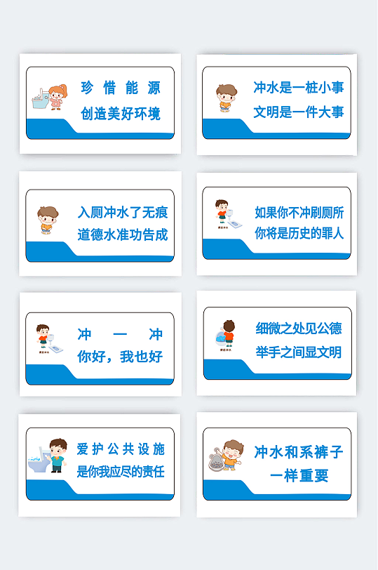 文明标语牌图片-文明标语牌设计素材-文明标语牌模板下载-众图网