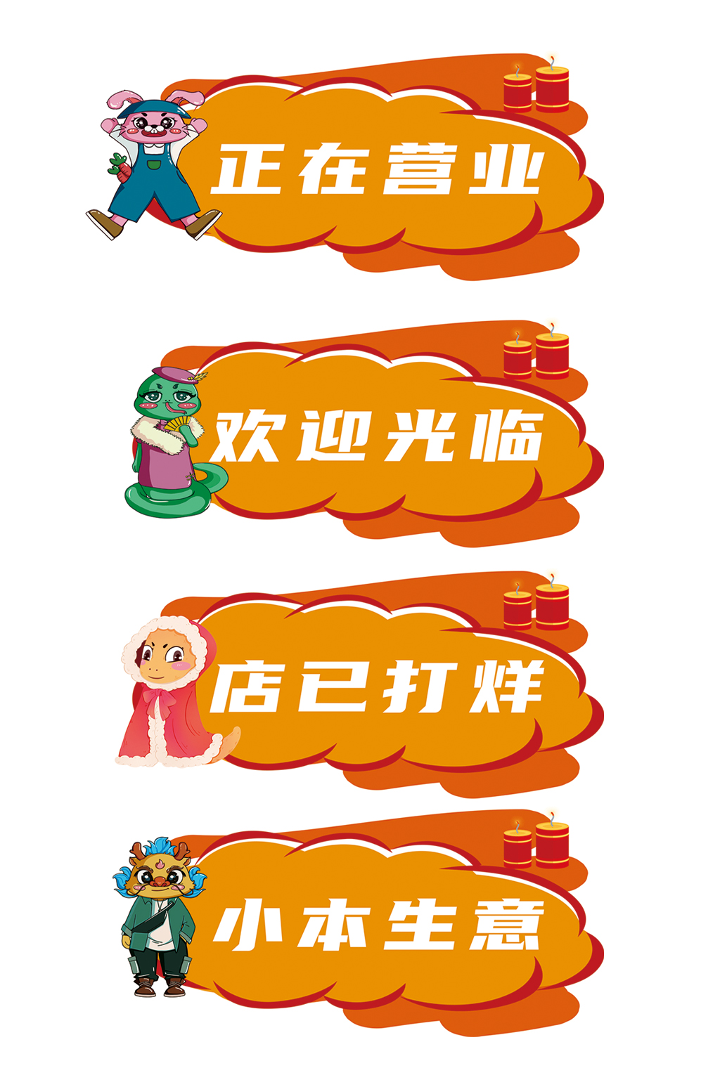 动物店铺商铺提示牌门牌素材
