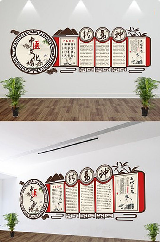 中医文化墙传统文化墙-众图网