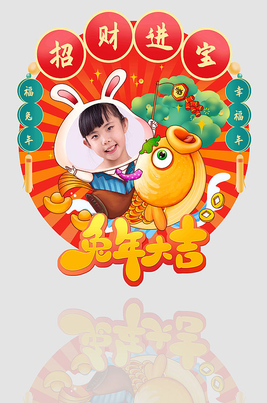 2023年兔年大吉新年照片框-众图网