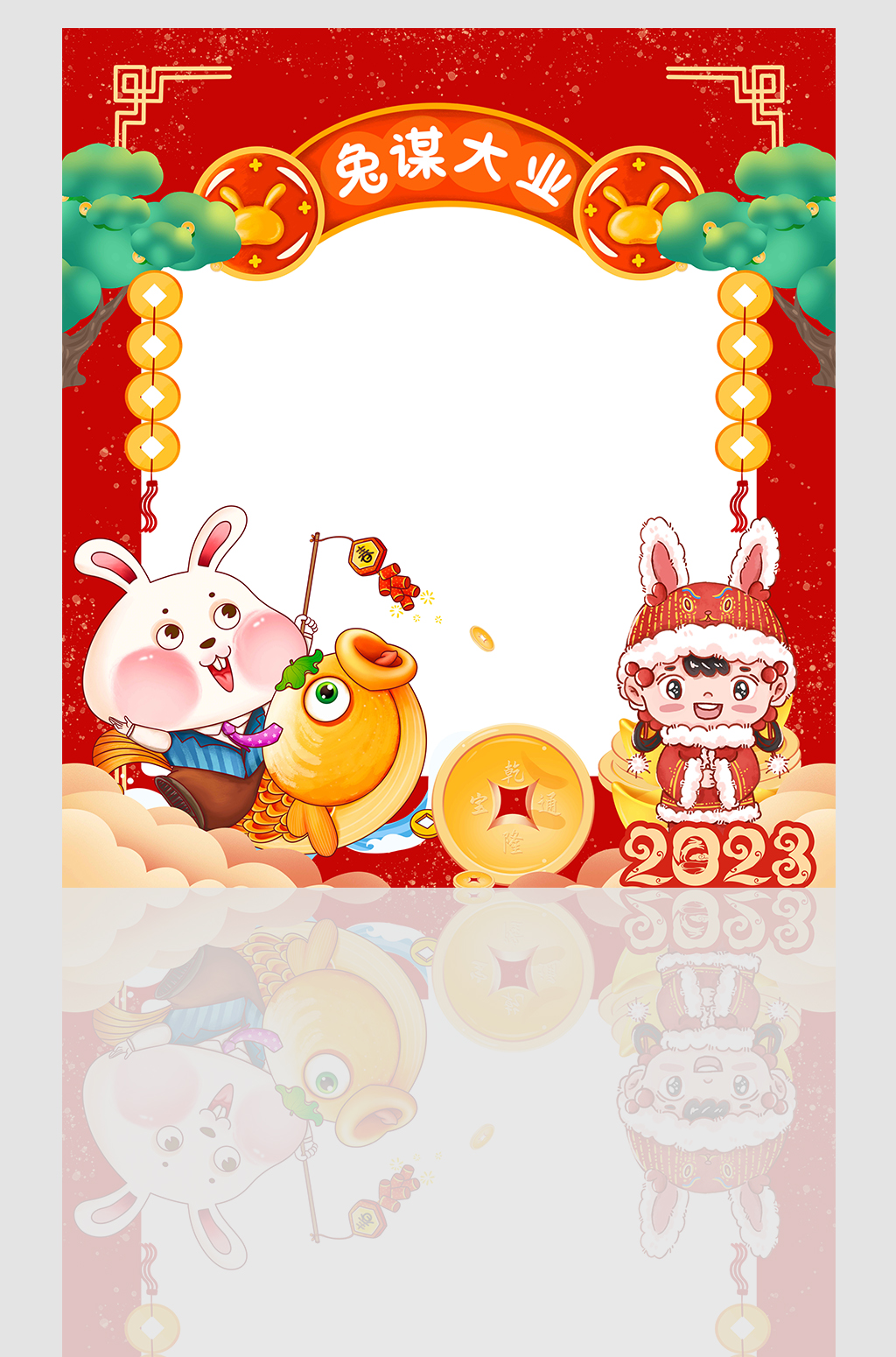 2023兔年大吉新年照片框素材