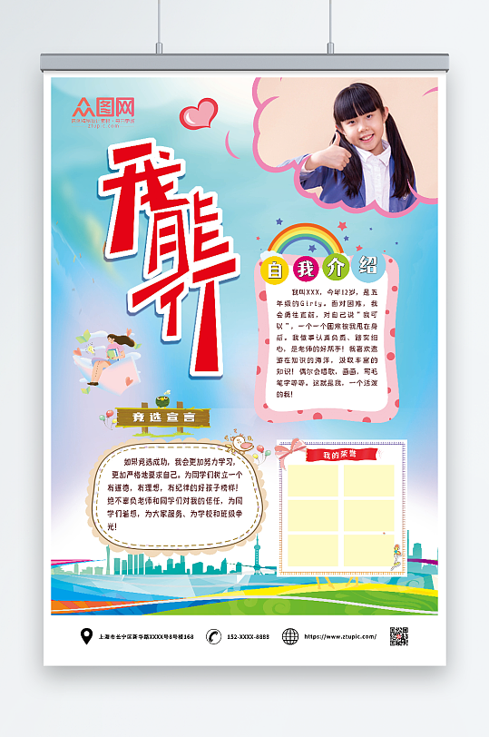 少先队卡通海报图片-少先队卡通海报设计素材-少先队卡通海报模板下载