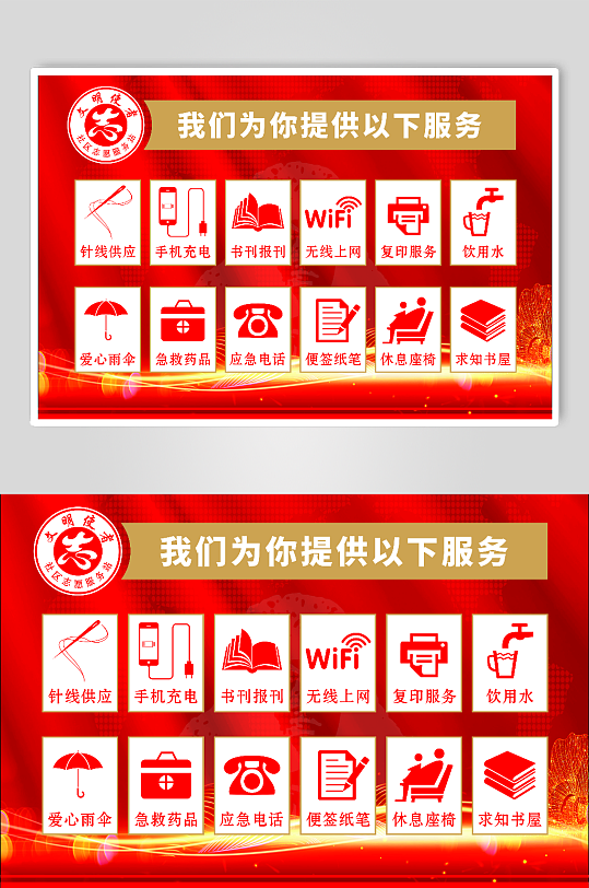 新時代文明志愿者服務(wù)站