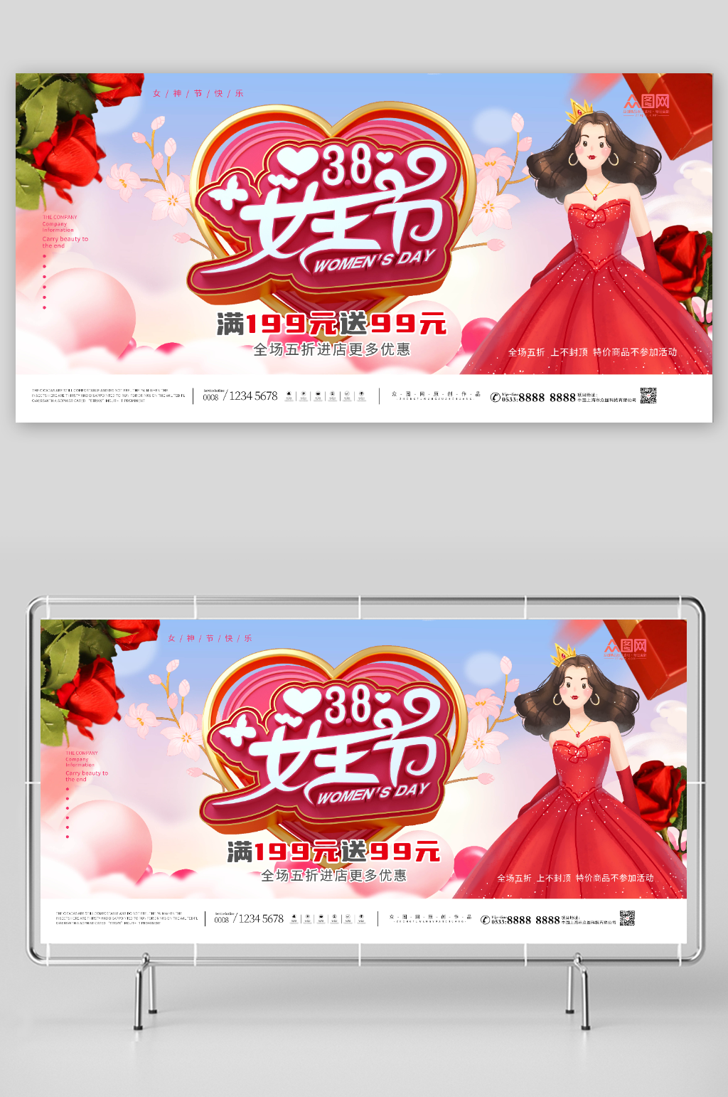 创意女神节商场促销展板素材