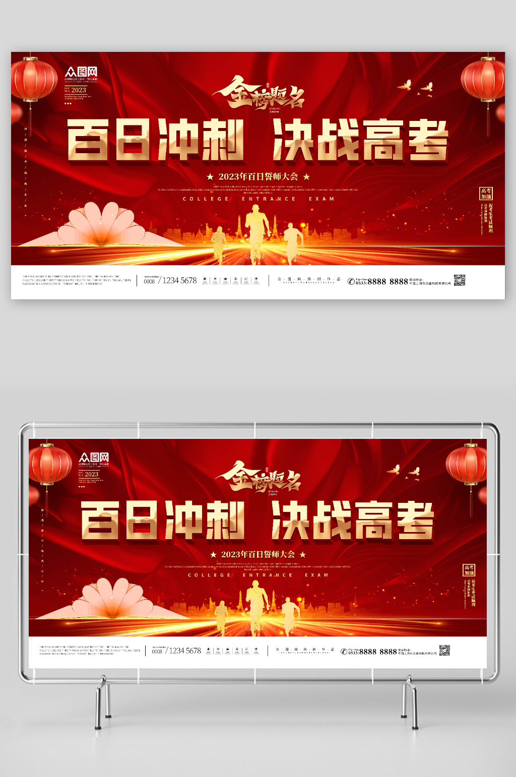 紅色大氣高考學(xué)校百日誓師大會背景展板素材