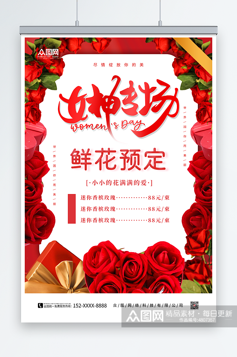 红色女神节鲜花店促销活动海报素材