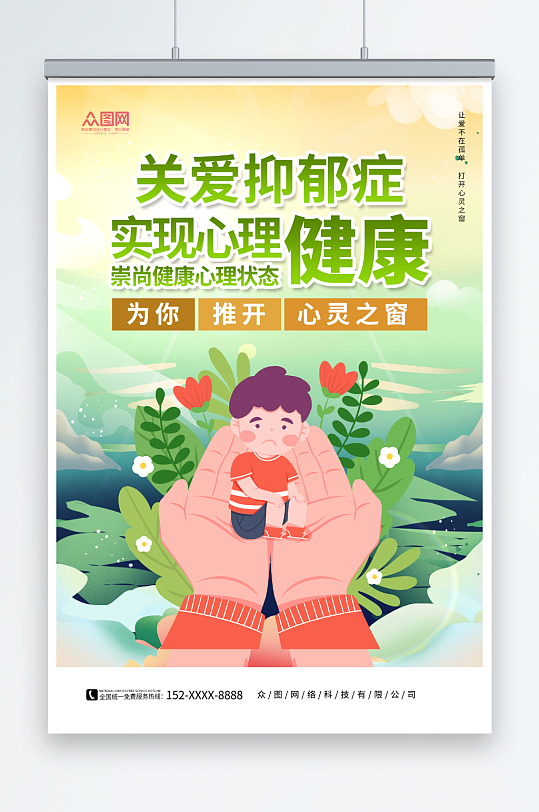 公益海报立即下载文明健康有你有我文明公益广告宣传海报收起更多格式