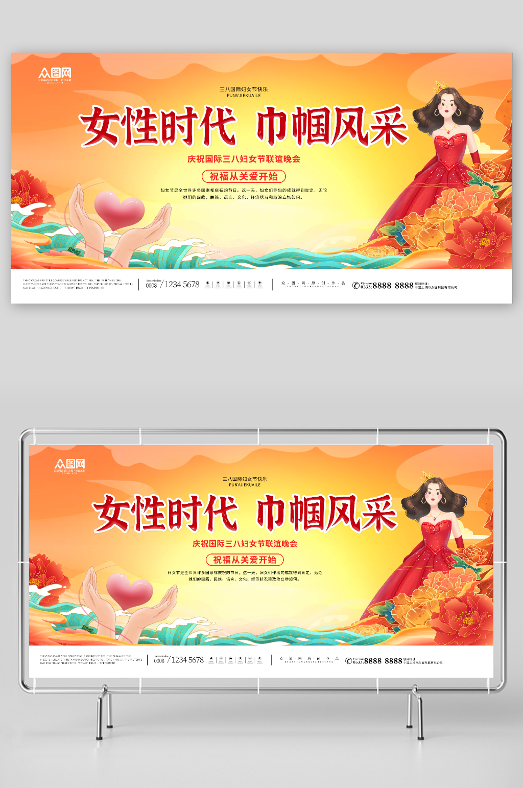 妇女节致敬巾帼文艺汇演展板素材