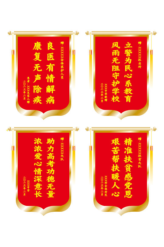 锦旗元素设计锦旗模板-众图网