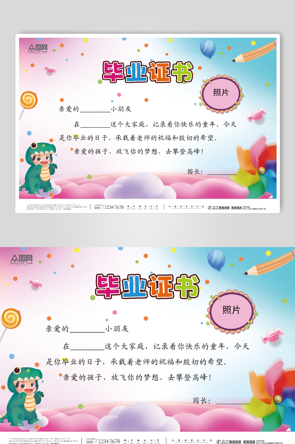 可爱幼儿园早教中心毕业证书素材