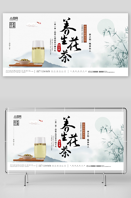 简约养生花茶摄影图展板