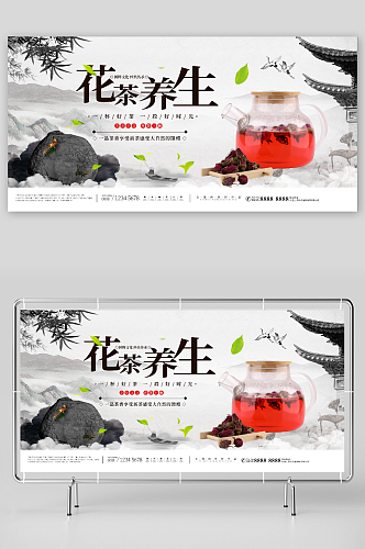 简约中国风养生花茶摄影图展板