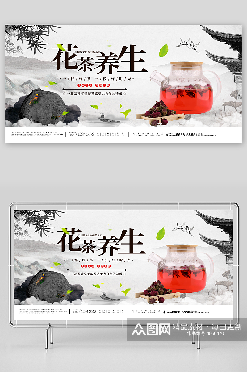 简约中国风养生花茶摄影图展板素材