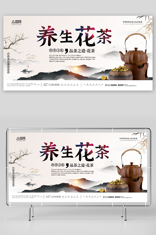 中国风养生花茶摄影图展板