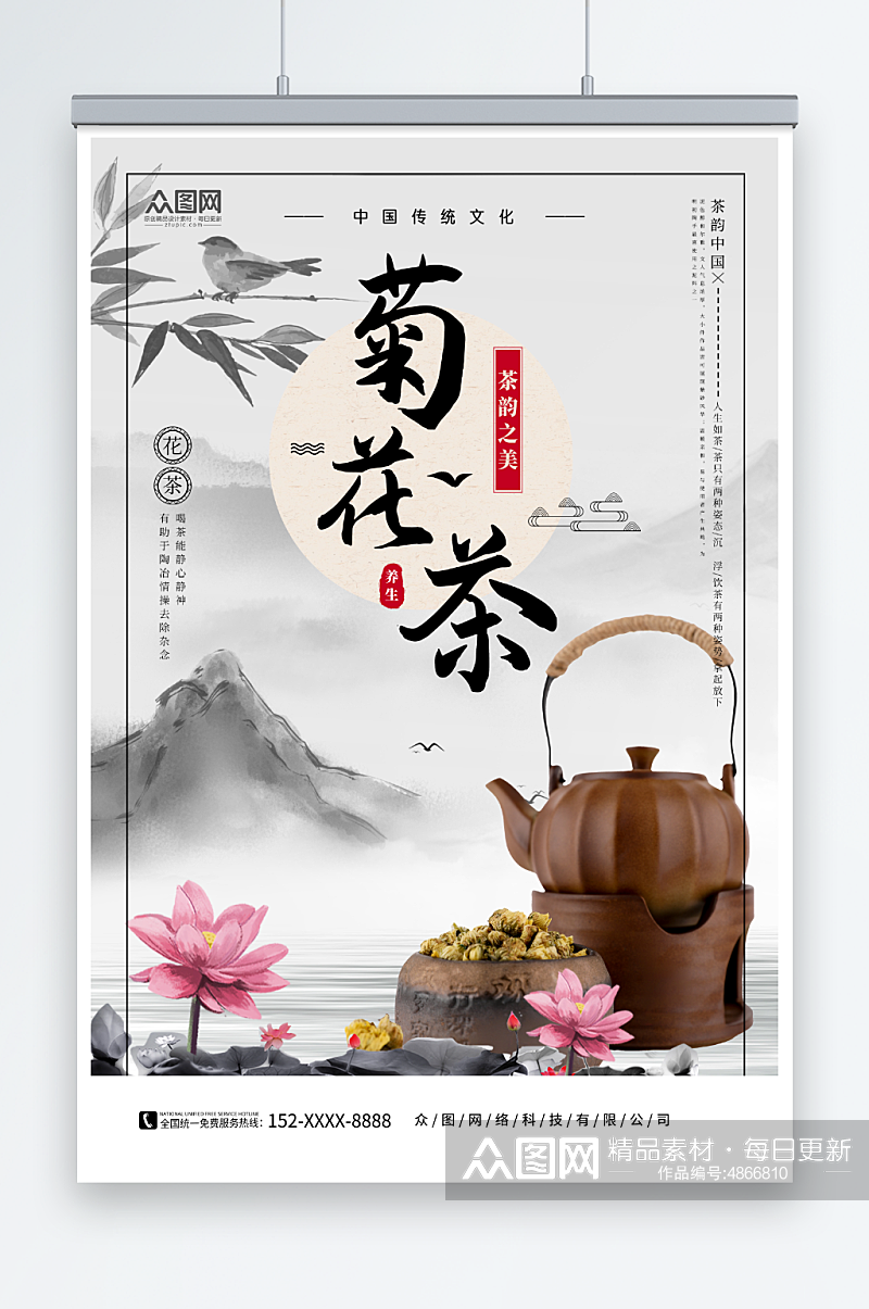 中国风菊花养生茶摄影图海报素材