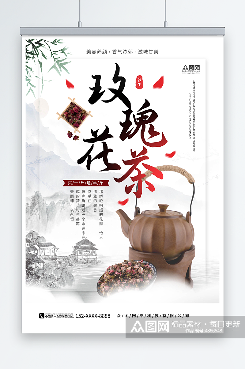 中国风玫瑰花茶摄影图海报素材