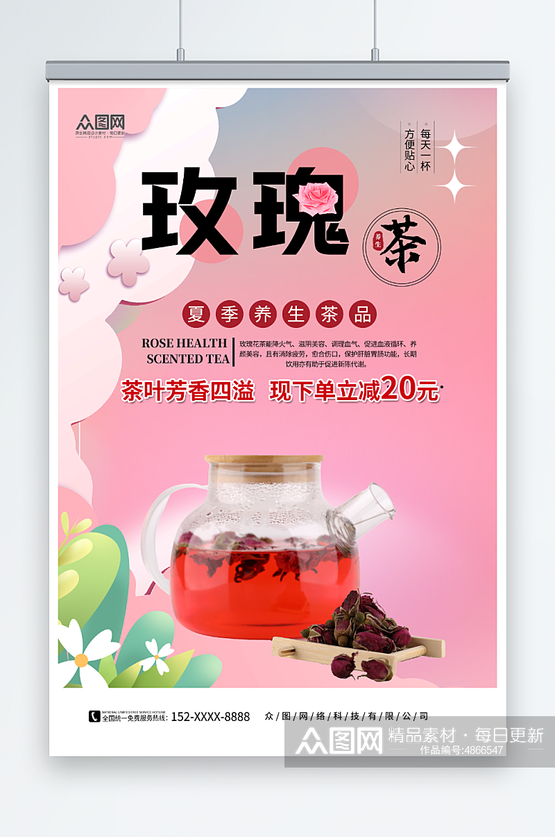 玫瑰花茶摄影图海报素材