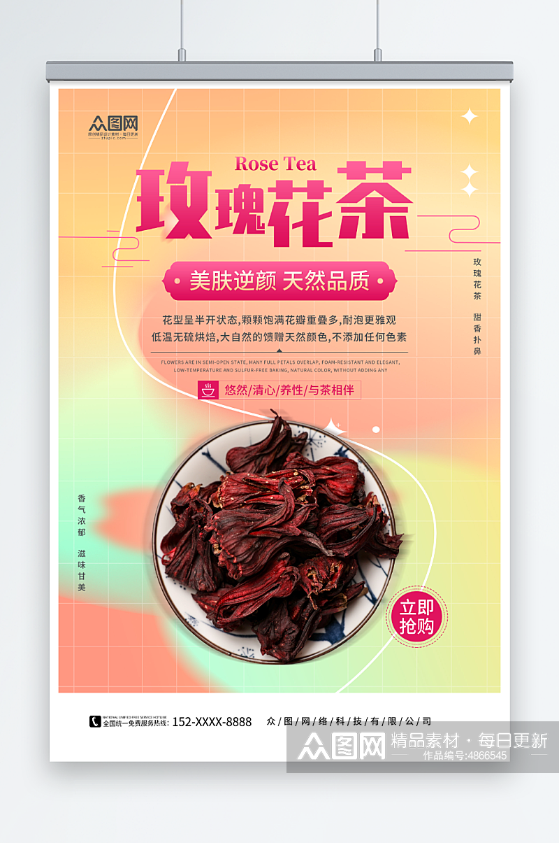 美肤逆颜玫瑰花茶摄影图海报素材