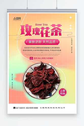 美肤逆颜玫瑰花茶摄影图海报