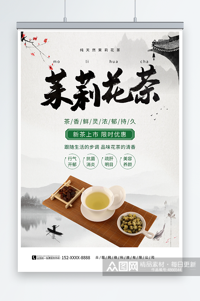 中国风茉莉花茶摄影图海报素材