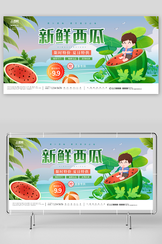 绿色夏季水果新鲜西瓜宣传展板