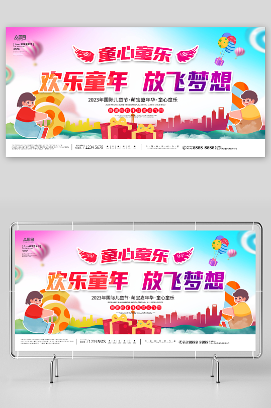 卡通六一兒童節(jié)文藝晚會(huì)文藝匯演背景展板
