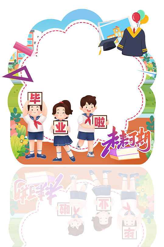 校园高校高考毕业季拍照框-众图网