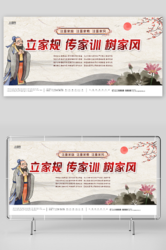 中国风最美文明家庭社区家风标语宣传展板