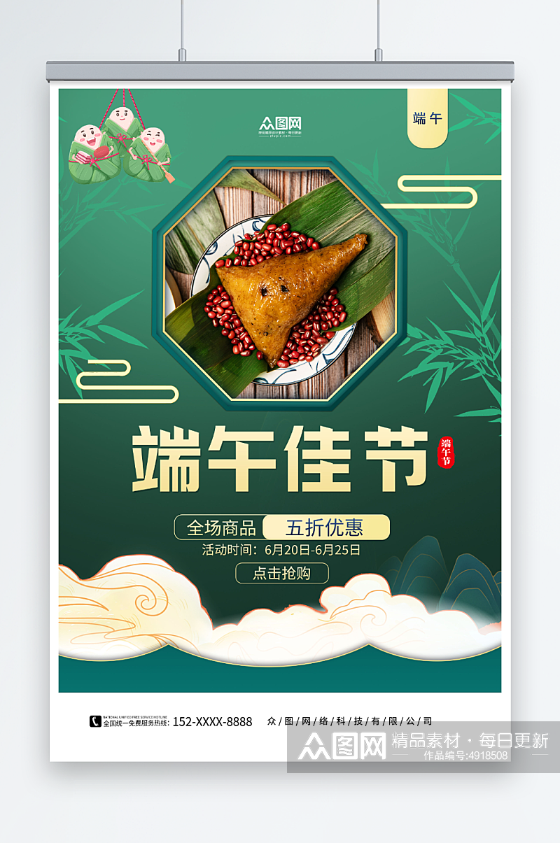 简约端午节粽子美食促销摄影图海报素材
