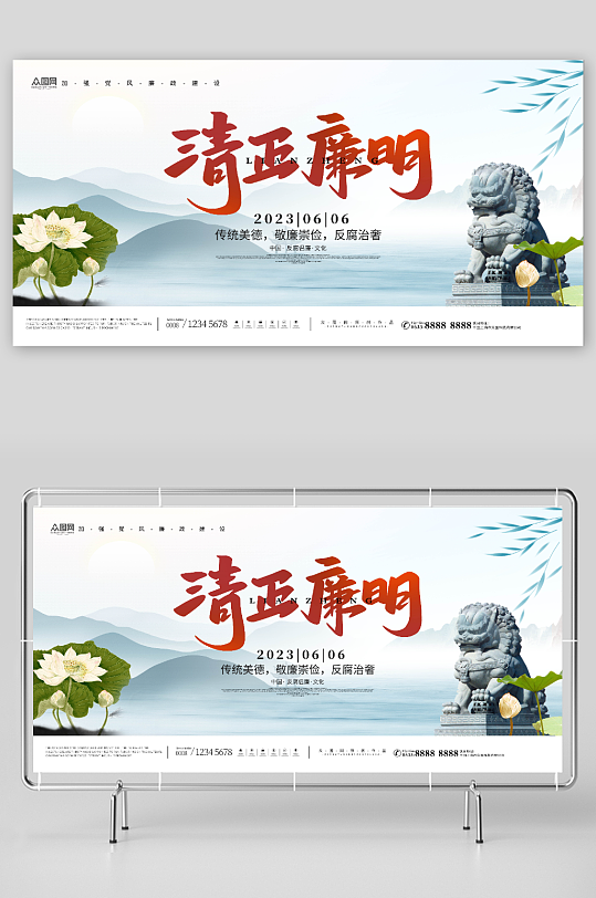 简约清正廉洁清廉廉政文化荷花展板-众图网