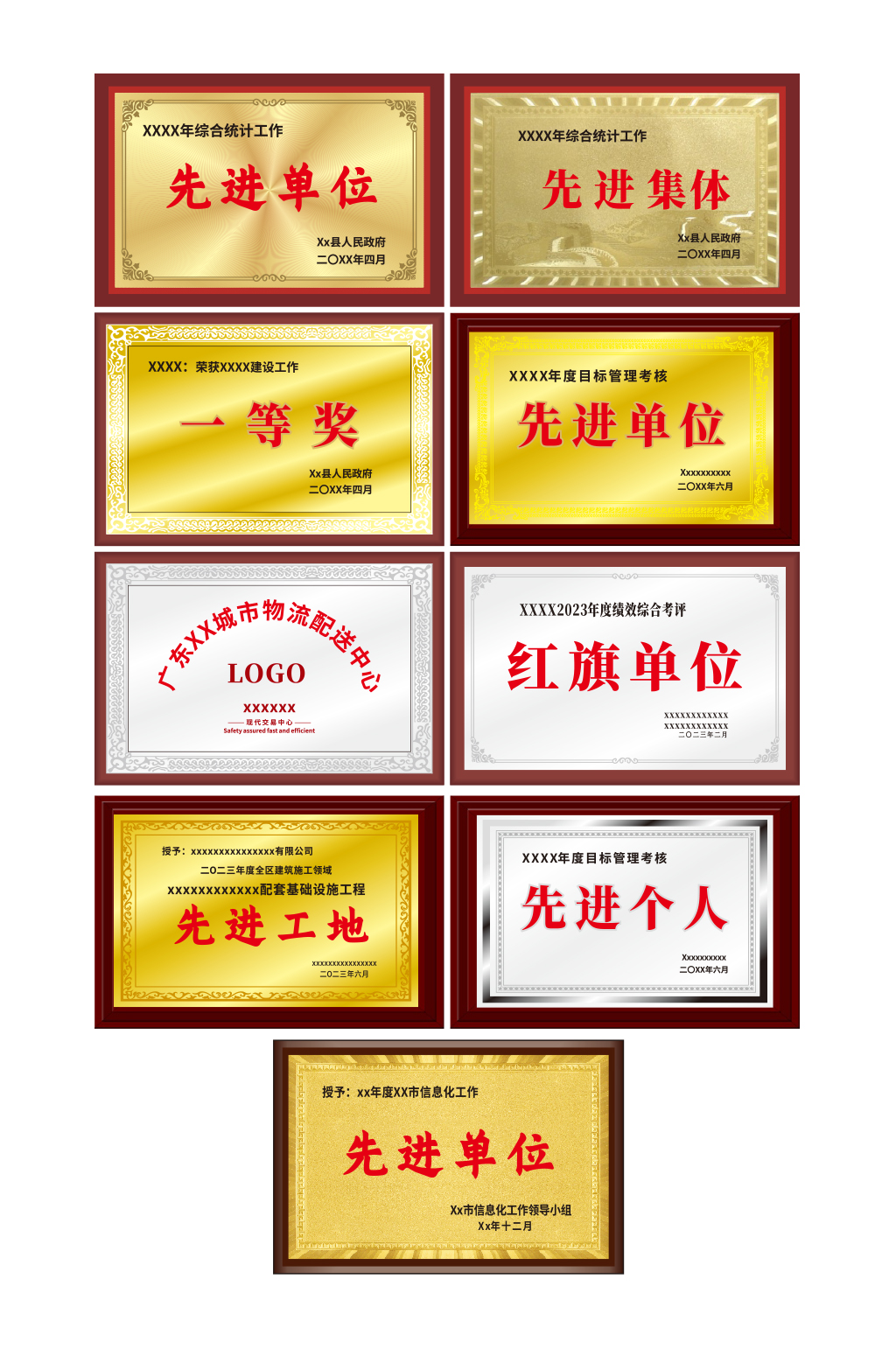 创意金牌铜牌荣誉牌荣誉证书素材
