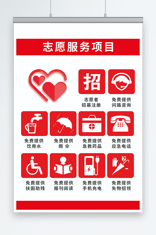 新时代文明志愿者服务站标识牌-众图网