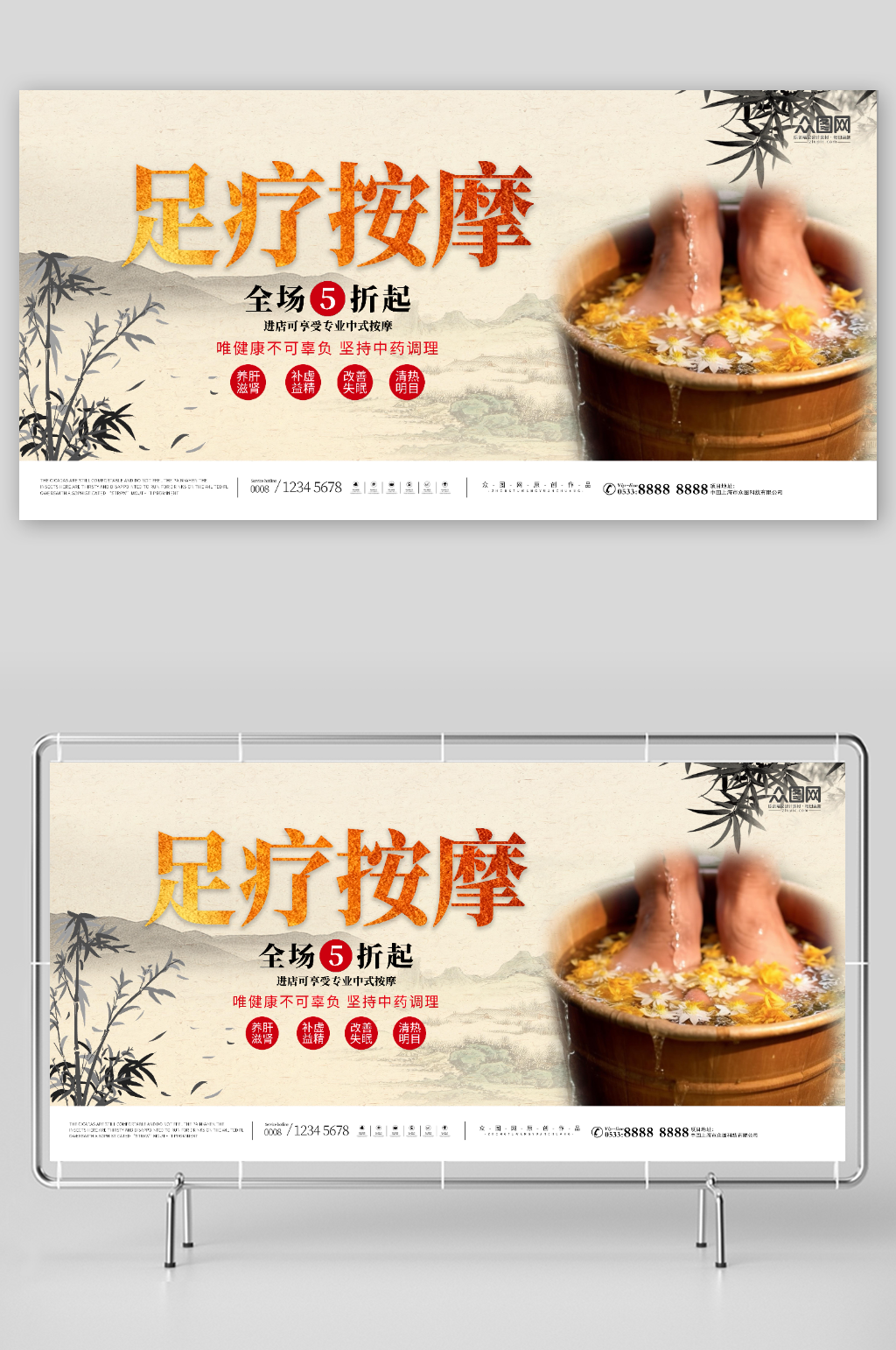 足疗推拿足部按摩推拿展板素材