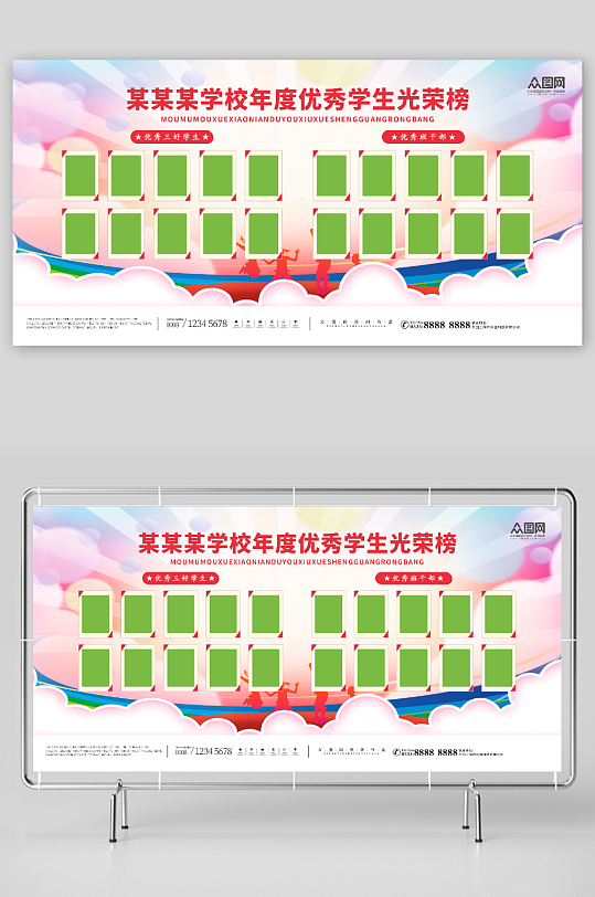 学校年度优秀学生光荣榜宣传展板模板下载-编号4995744-众图网