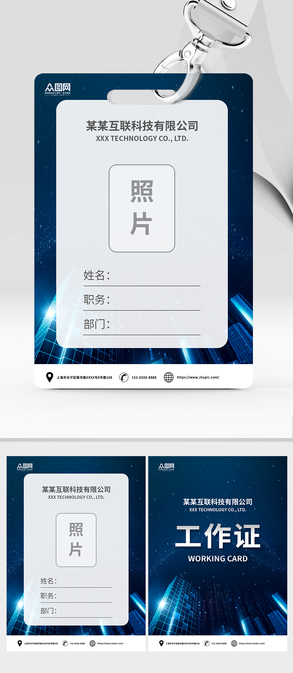 展會參觀證參展證工作證素材