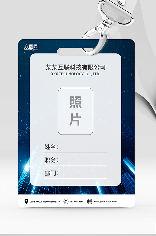 展会参观证参展证工作证-众图网