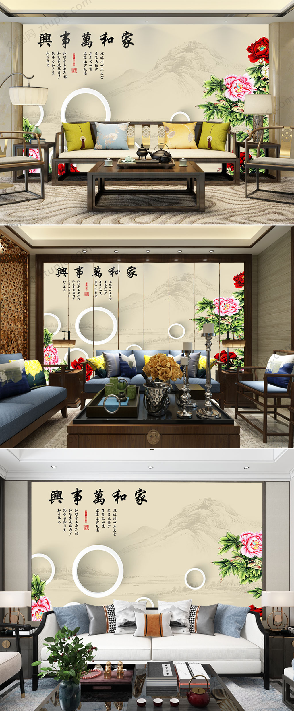 家和万事兴背景墙素材