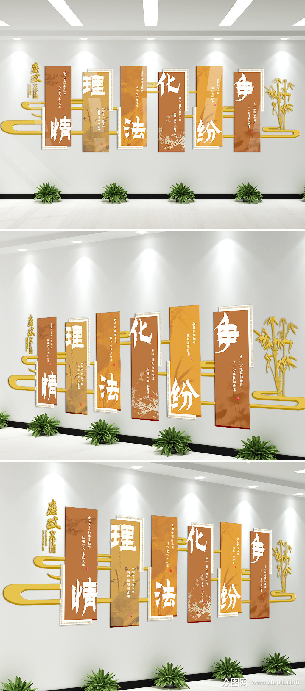 中国风社区廉政文化墙