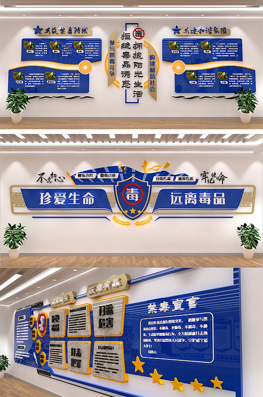全套司法禁毒所戒毒所司法局党建文化墙