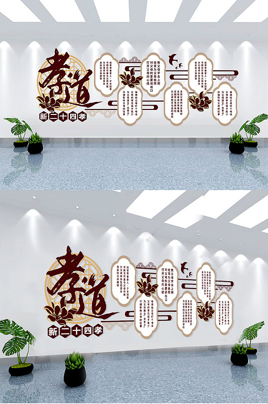 孝道文化墙敬老爱老百善孝为先文化墙-众图网