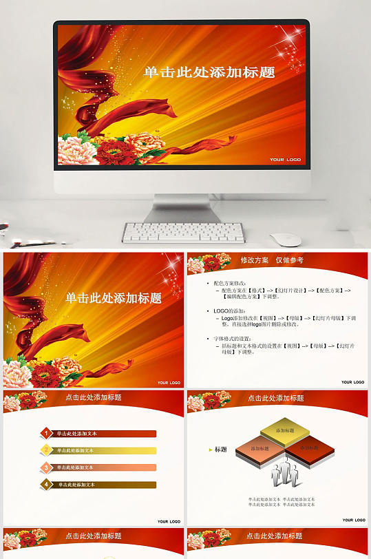 高端创意党建PPT