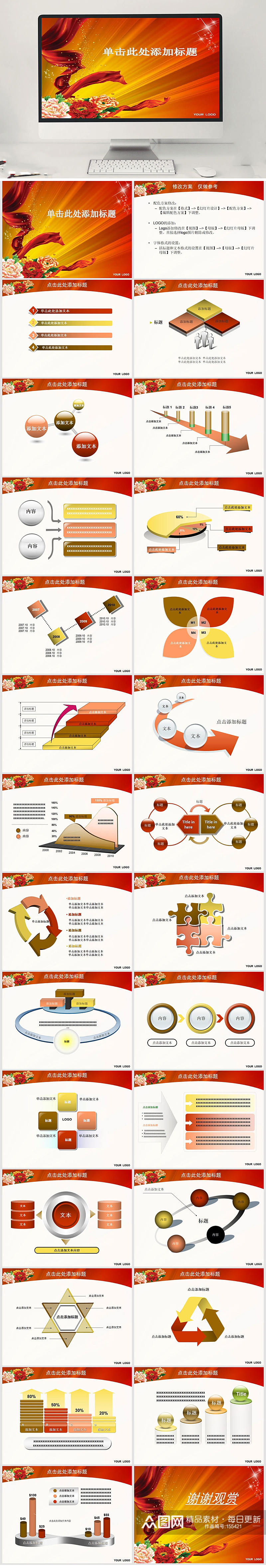 高端创意党建PPT素材